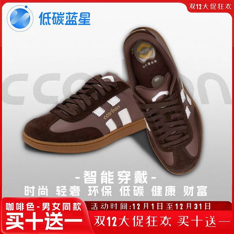 新品预售(60-90天发货) Ccarbon蓝星德训鞋(梅子酒棕)