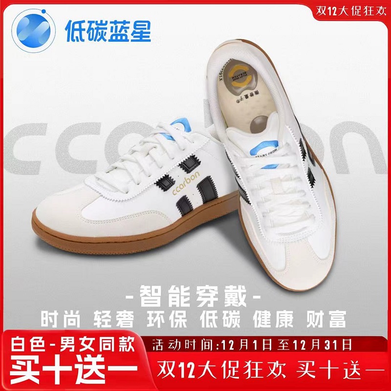 新品预售(60-90天发货) Ccarbon蓝星德训鞋(白)