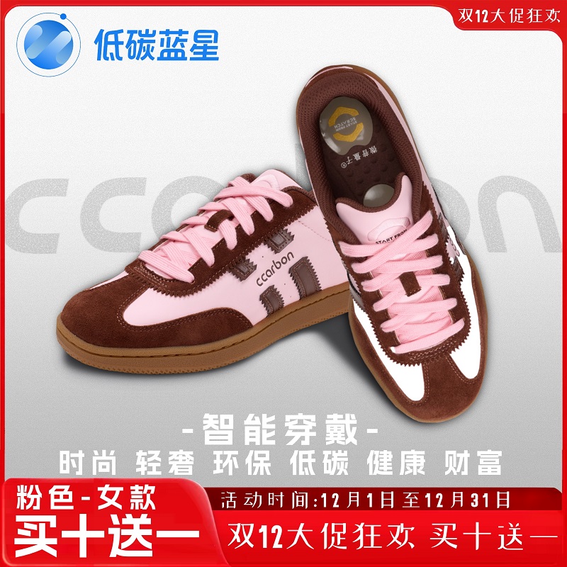 新品预售(60-90天发货) Ccarbon蓝星德训鞋(红棕+活力粉)