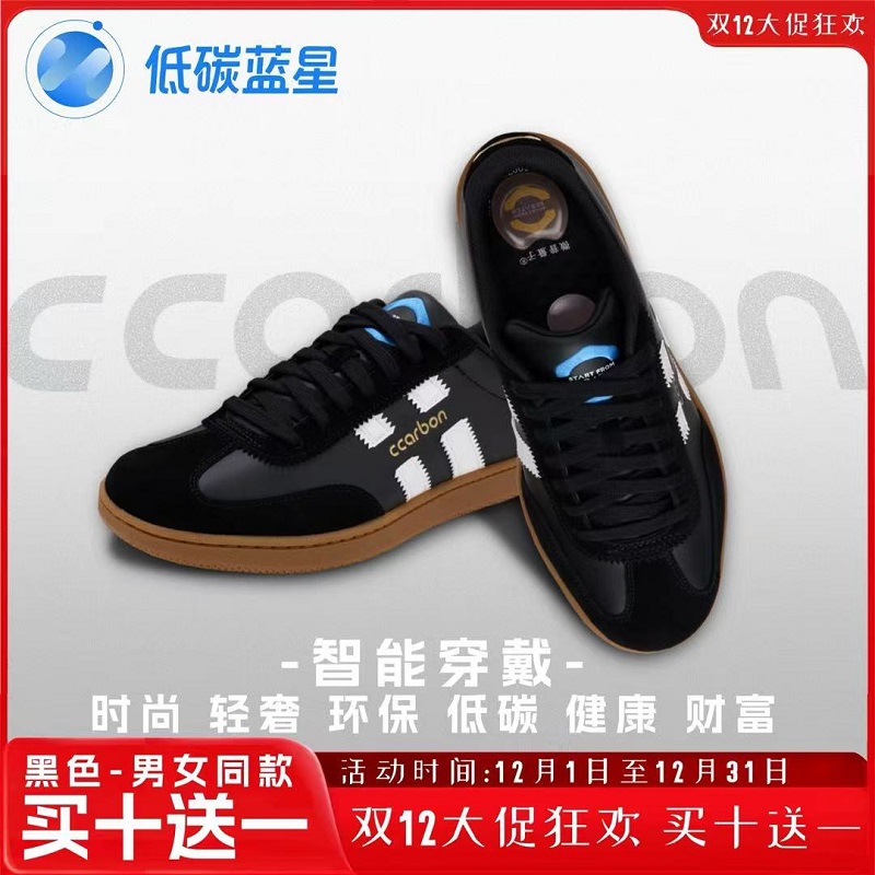 新品预售(60-90天发货) Ccarbon蓝星德训鞋(墨黑色+珍珠白)